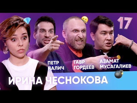 Видео: АЗАМАТ ПОПАЛСЯ С ЗАПРЕЩЕННЫМ, ГАВР ПРО ЖИЗНЬ В СЕКТЕ, НАЛИЧ ДУМАЛ, ЧТО ОН НА ТЕЛЕКЕ. ВЫПУСК #17