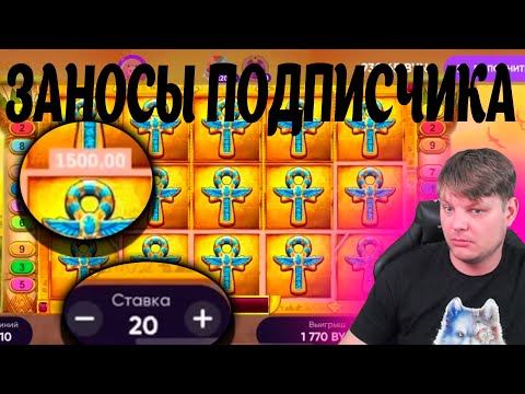 Видео: Подписчик дошёл до ставок 50 byn! Жаркая игра от подписчика! #belbet #беларусь #белка #топ