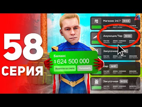Видео: Моя ФИНКА с 5 БИЗНЕСОВ! 😱🔥 (это имба) - ПУТЬ к ФОРБС на Аризона РП #58 (аризона рп самп)