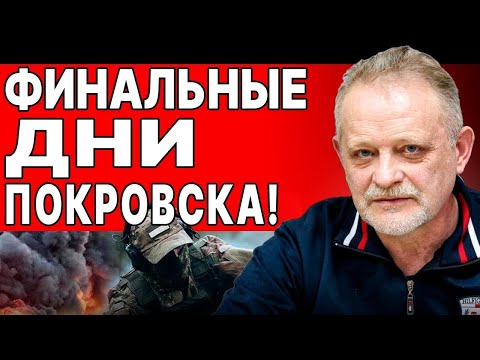 Видео: ЭТО БЕДА! РАЗВОРАЧИВАЕТСЯ ХУДШИЙ СЦЕНАРИЙ С ПОКРОВСКОМ! ЗОЛОТАРЕВ