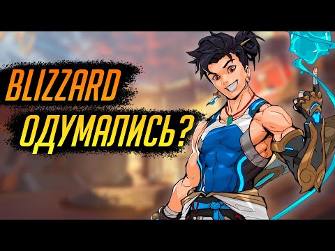 Видео: Что не так с новыми сезонами Overwatch 2025?
