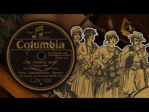Видео: Льётся песня/Der Gesang steigt - Пётр Лещенко/Peter Leschtschenko      (Columbia DV. 1222 78 об/мин)