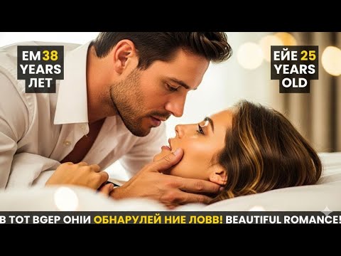 Видео: В первую ночь он прошептал: «Я обещаю быть нежным», — глядя ей прямо в глаза с любовью.