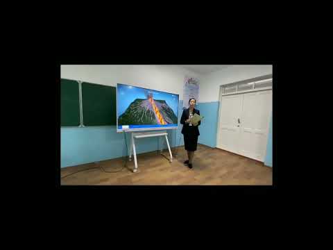 Видео: Географиядан ашық сабақ#география                              7 сынып.Пән мұғалімі:Жанбатырова А