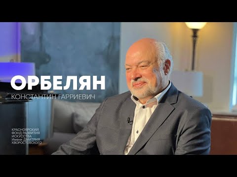 Видео: Код Хворостовского: Константин Орбелян