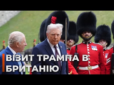 Видео: ⚡️КАК КРАСИВО! Трампа встречали, как короля в Британии. Вот зачем президент США прилетел