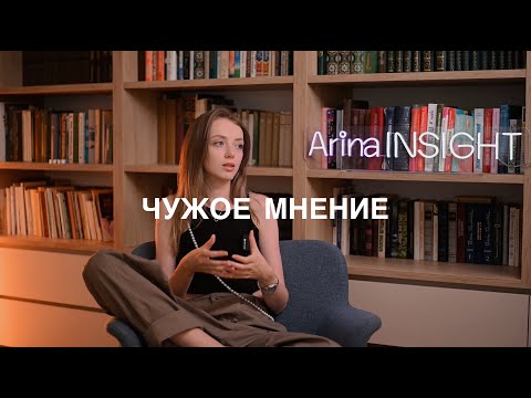 Видео: Как не зависеть от чужого мнения и не искать одобрения?