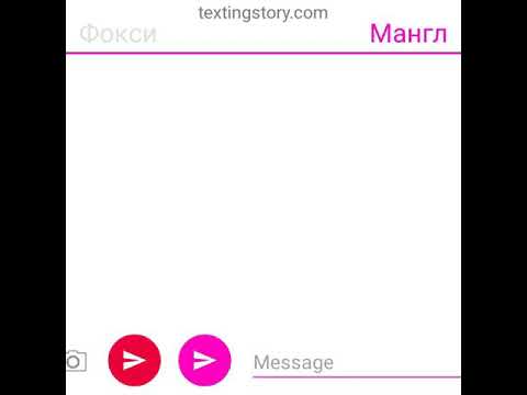 Видео: Переписка аниматроников: Марионетка, Фокси, Мангл, Чика, Бонни