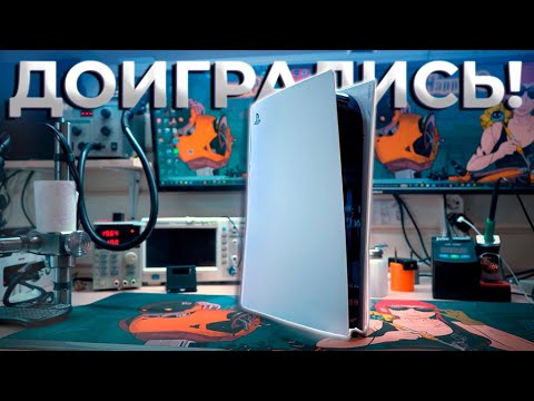 Видео: ИСПРАВЛЯЕМ ТИПОВУЮ ПОЛОМКУ PLAYSTATION 5