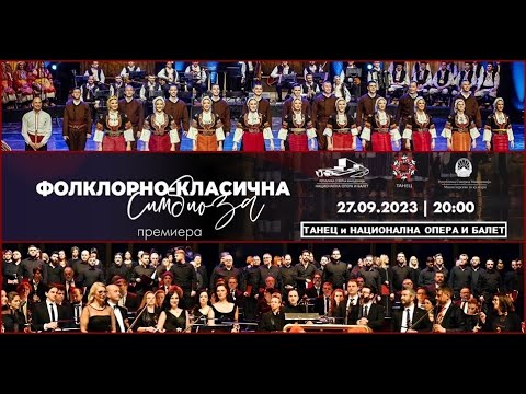 Видео: СВИТА ВО 12/8 (Сплет народни песни – ар. Д. Илиевски)