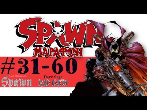 Видео: SPAWN: Марафон исчадия ада (Часть 2)