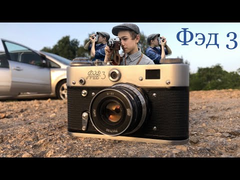 Видео: Фотоаппарат «ФЭД 3»