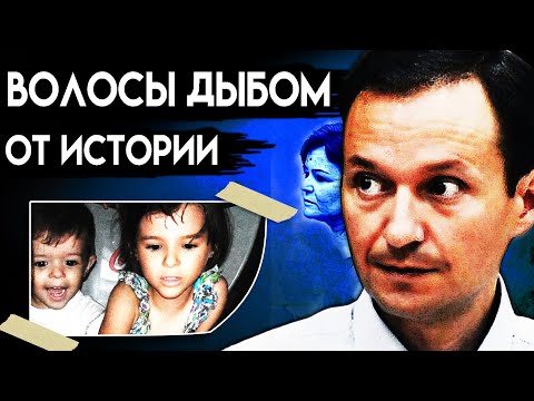 Видео: Отец потерял детей в парке | Жуткое дело семьи Бретон | Тру крайм истории