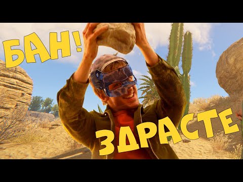 Видео: Читер встретил могущественное существо - Бэшика | RUST ЧИТ ПАТРУЛЬ