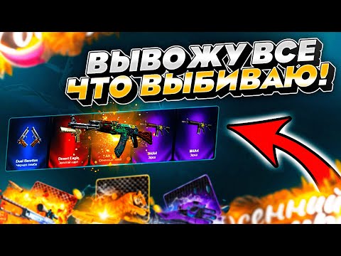 Видео: ВЫВОЖУ ВСЁ ЧТО ВЫБИВАЮ! Да что ты тваришь ИЗИДРОП???