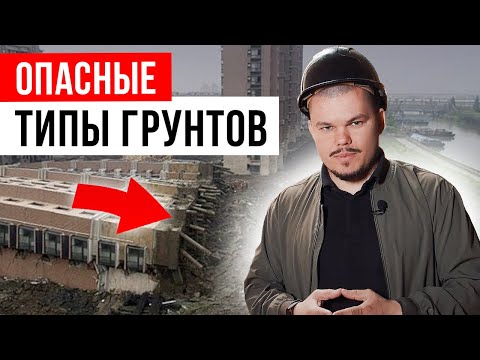 Видео: Укрепить фундамент НЕ СЛОЖНО! Устраняем дефекты грунта! Способы усиления грунта и фундамента