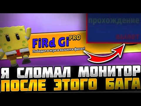 Видео: У МЕНЯ ТАК ЕЩЕ НЕ ГОРЕЛО ОТ ТУРНИРОВ МЫ ПОБЕДИЛИ НО НАМ ДАЛИ ПОРАЖЕНИЕ И МЫ ВЫЛЕТЕЛИ В СТАМБЛ ГАЙС