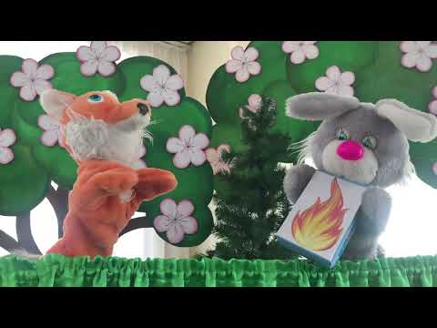 Видео: Лялькова вистава  для дошкільнят "Небезпечні знахідки Зайчика"