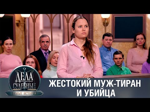 Видео: Дела судебные с Еленой Кутьиной. Новые истории. Эфир от 07.06.23