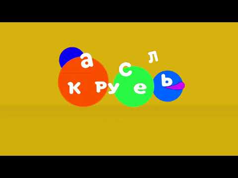 Видео: Заставки телеканала Карусель Зима Effects 1