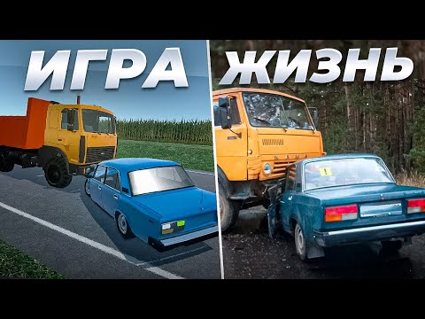 Видео: СРАВНЕНИЕ ПОВРЕЖДЕНИЙ CINDY CAR DRIVE c РЕАЛЬНОЙ ЖИЗНЬЮ!