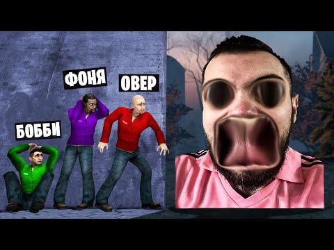Видео: БОБИС ПОЖИРАТЕЛЬ ОХОТИТСЯ НА НАС! УГАР И БЕЗУМИЕ В Garry`s Mod