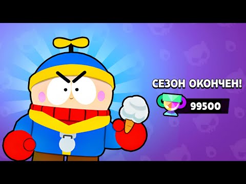 Видео: 99500 КУБКОВ 😰 Я НЕ УСПЕЛ ДО ОБНОВЫ 😭