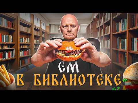 Видео: "LIBRARY" - ТАКОЙ Доставки Я Не Ожидал...