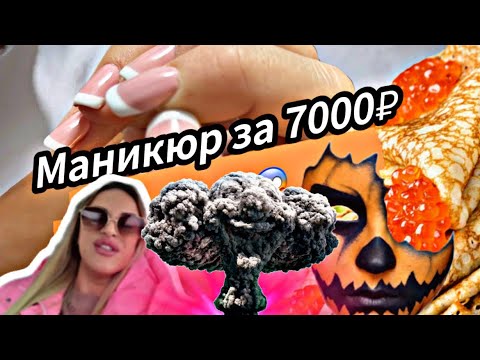 Видео: ТРЕШ МАНИКЮР В ВИП САЛОНЕ ЗА 7000₽😱😱😱
