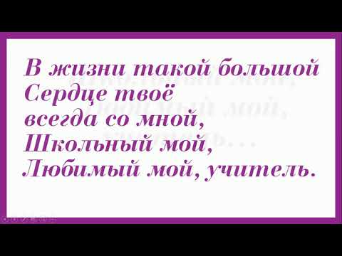 Видео: "Учитель" песня. Автор и исполнитель Денис Майданов. + Текст песни.