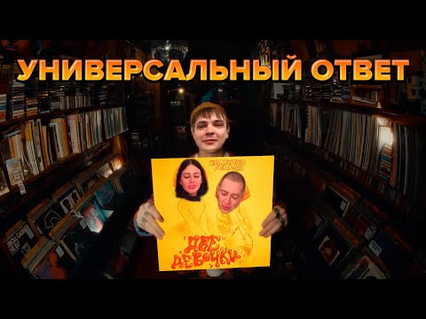 Видео: Универсальный ответ фанатам Oxxxymiron'a.