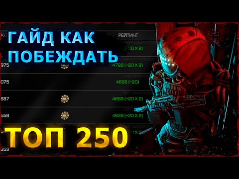 Видео: СЕКРЕТНЫЕ ФИШКИ ОТ ТОП 20 ИГРОКА ЧЕРНЫЙ РЕЙД В СТАЛКРАФТ | STALCRAFT | STALCRAFT:X