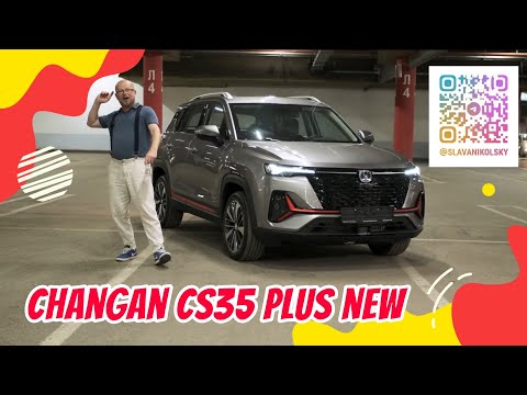 Видео: Рациональный выбор - Changan cs35plus new. Когда в автомобиле есть много чего за мало денег. Обзор.