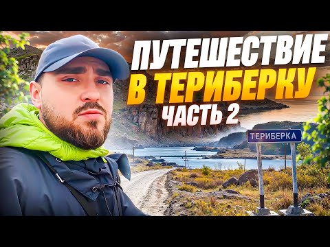 Видео: Северная Одиссея, часть 2 | Мурманск, Териберка, Карелия, Великий Новгород
