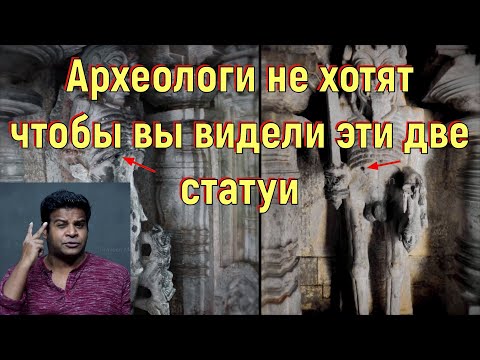 Видео: Археологи не хотят, чтобы вы видели эти две статуи. [№ B-064.02.01.2022.]