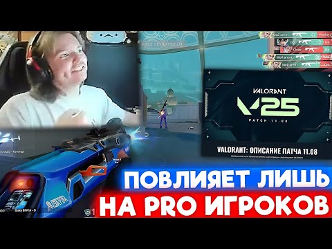 Видео: REDGAR ПРО ВЛИЯНИЕ НОВОГО ОБНОВЛЕНИЯ на ИГРУ | Нарезка со стрима Редгара #17