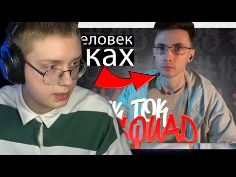Видео: ПОДБОРКА МЕМОВ ИЗ ТИКТОКА С 89-ЫМ СКВАДОМ | TIKTOK MEMES 89 SQUAD #125 | ДРЕЙК