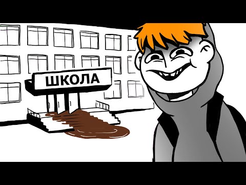 Видео: ШКОЛА ПРИКОЛЫ