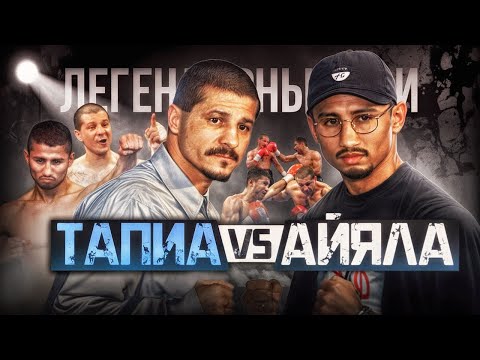 Видео: Джонни Тапиа — Поли Айяла (Бой года 1999) / Легендарные бои