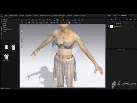 Видео: CLO3D - визуализация инструментов basic/surfase circumferens measure