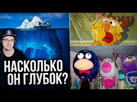 Видео: АЙСБЕРГ ► СМЕШАРИКИ - ЧТО ОНИ СКРЫВАЮТ? | Реакция