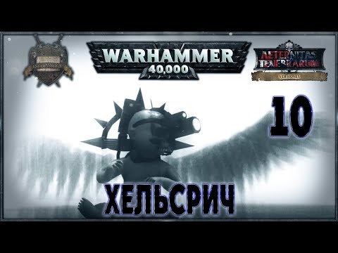 Видео: HELSREACH - Part 10 - A Warhammer 40k Story (русская озвучка) No ads.