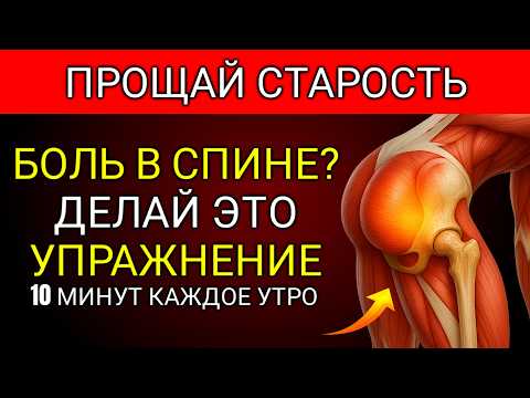 Видео: ✅ Старше 50: 5 Упражнений Которые Помогут Вам Оставаться Прямым И Сильным Каждый День