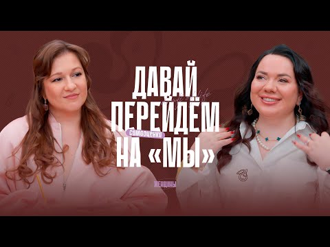 Видео: Кто кому ДОЛЖЕН? Ксения Дёмина: как стать счастливой в отношениях?
