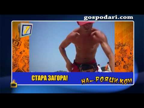 Видео: На-Рояци.Ком: Продавачите на царевица на плажа