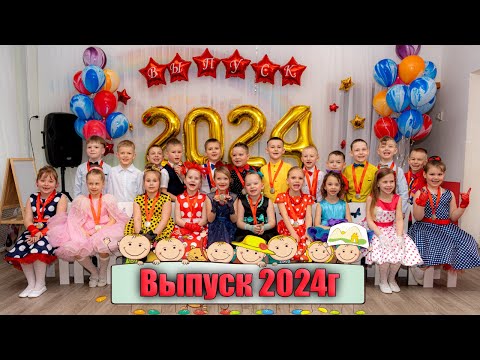 Видео: До свидания детский сад  Выпускной садик №80 2024г 4к