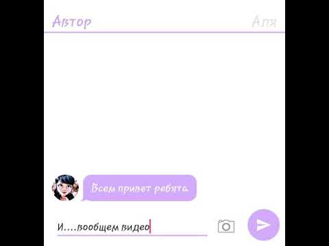 Видео: Переписка *сложный путь к любви*1серия леди баг и супер кот