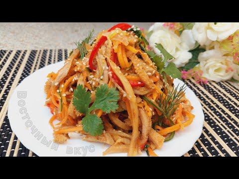 Видео: КОРЕЙСКИЙ САЛАТ ИЗ ТРЕБУХИ / Хе По-корейски / Карын салат