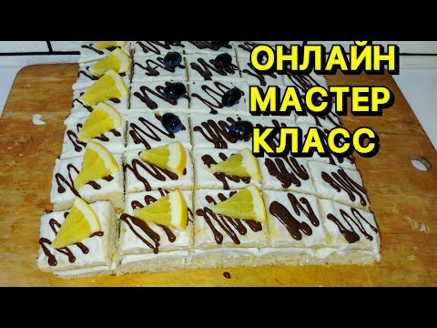 Видео: Молочная девочка торт 🍰 | Квадрат пішінді нәзік және дәмді торт рецепті. Milk Girl Cake Recipe#cake 