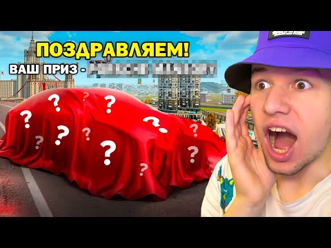 Видео: ВЫБИЛ САМУЮ РЕДКУЮ МАШИНУ ИЗ КЕЙСА в GTA RADMIR RP